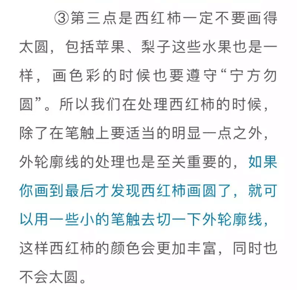 色彩靜物中的蔬菜類怎么畫(huà),看重慶美術(shù)培訓(xùn)學(xué)校老師來(lái)教你！圖十三