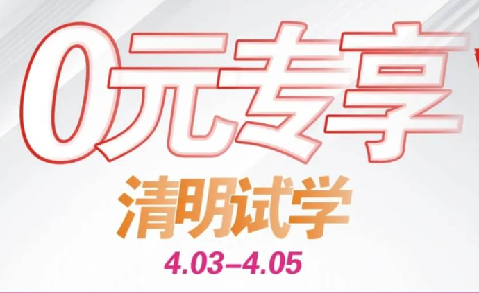 “零”元試學 玩轉龍行 · 重慶畫室向您的小長假發(fā)出邀請！