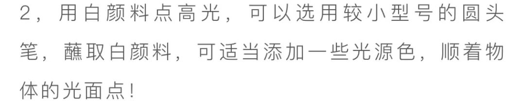重慶美術(shù)集訓(xùn)畫室教你色彩中白顏料的正確使用方法！