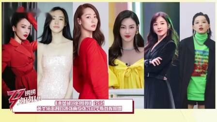 《乘風破浪的姐姐》告訴重慶美術集訓生：你堅定夢想的樣子很美！