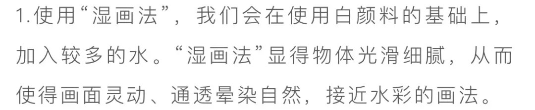 重慶美術(shù)集訓(xùn)畫室教你色彩中白顏料的正確使用方法！