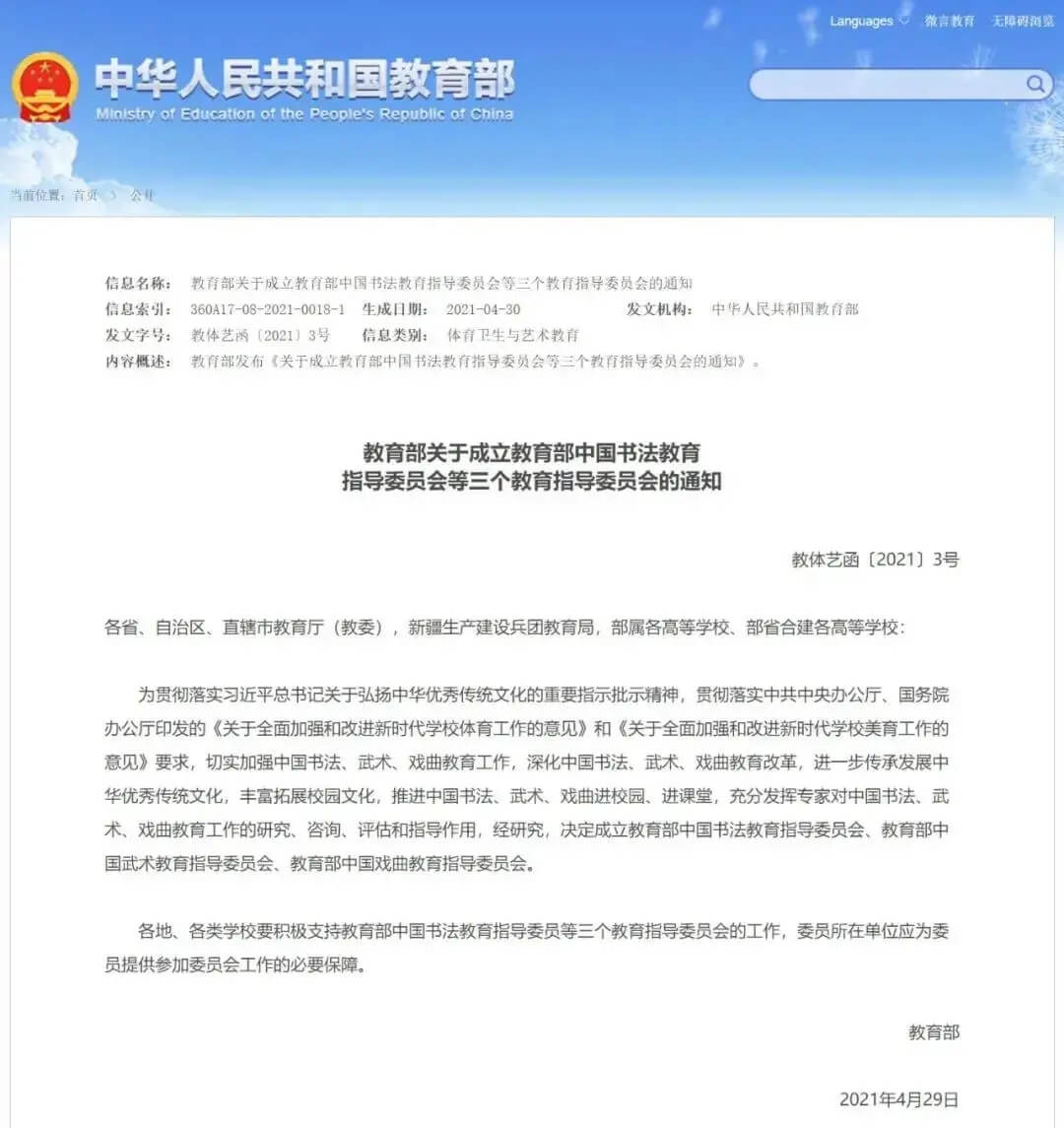 如何快速判斷院校實(shí)力？看這個(gè)一眼就能分辨