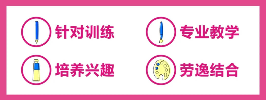 重慶龍行藝術(shù)暑假班招生簡(jiǎn)章- 努力向上 終有閃耀夢(mèng)想的一刻