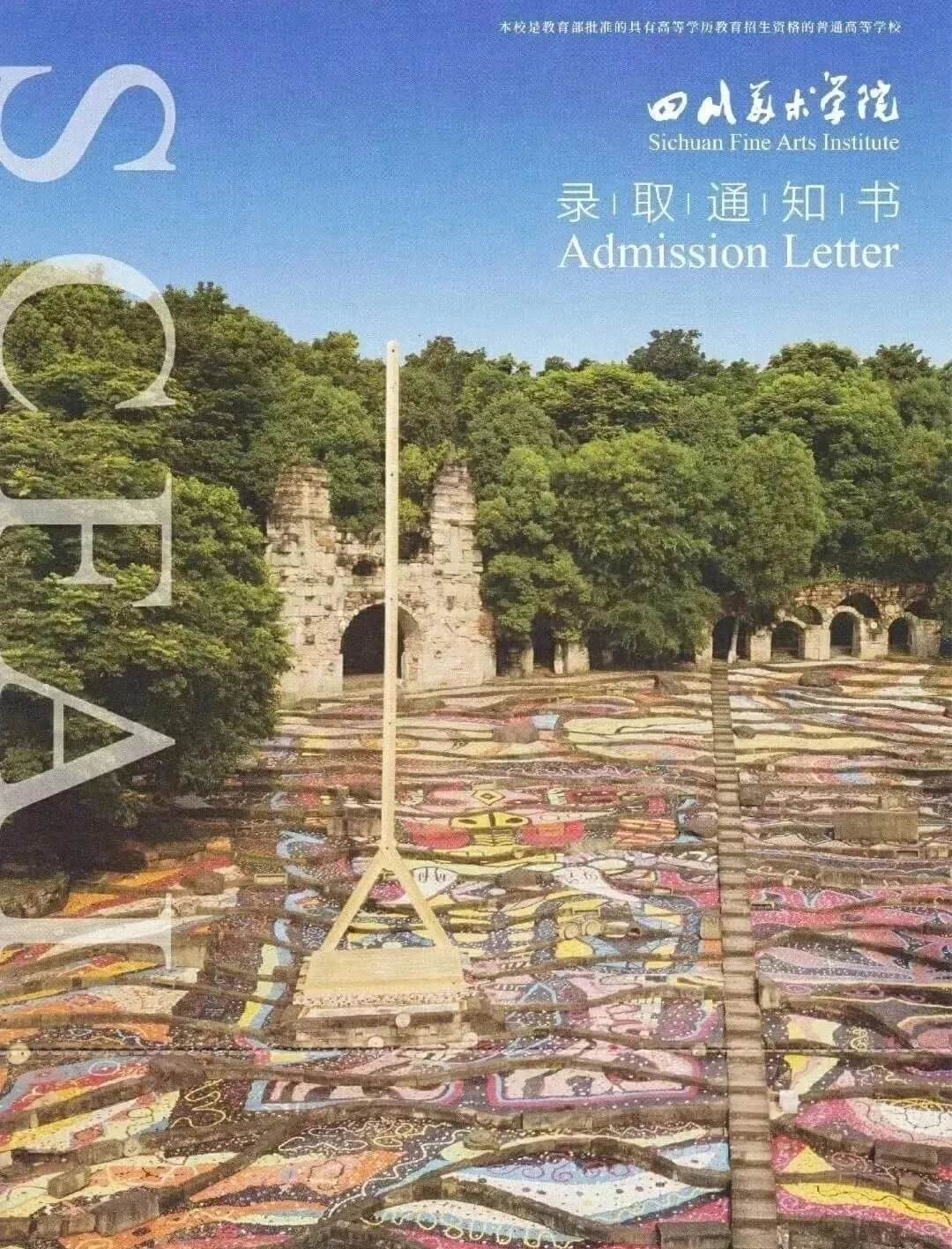 2021年九大美院通知書(shū)太好看了吧！快跟隨重慶畫(huà)室來(lái)看看吧22