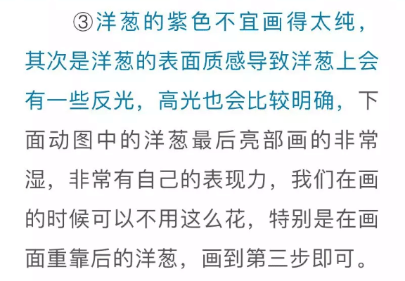 色彩靜物中的蔬菜類怎么畫(huà),看重慶美術(shù)培訓(xùn)學(xué)校老師來(lái)教你！圖二十