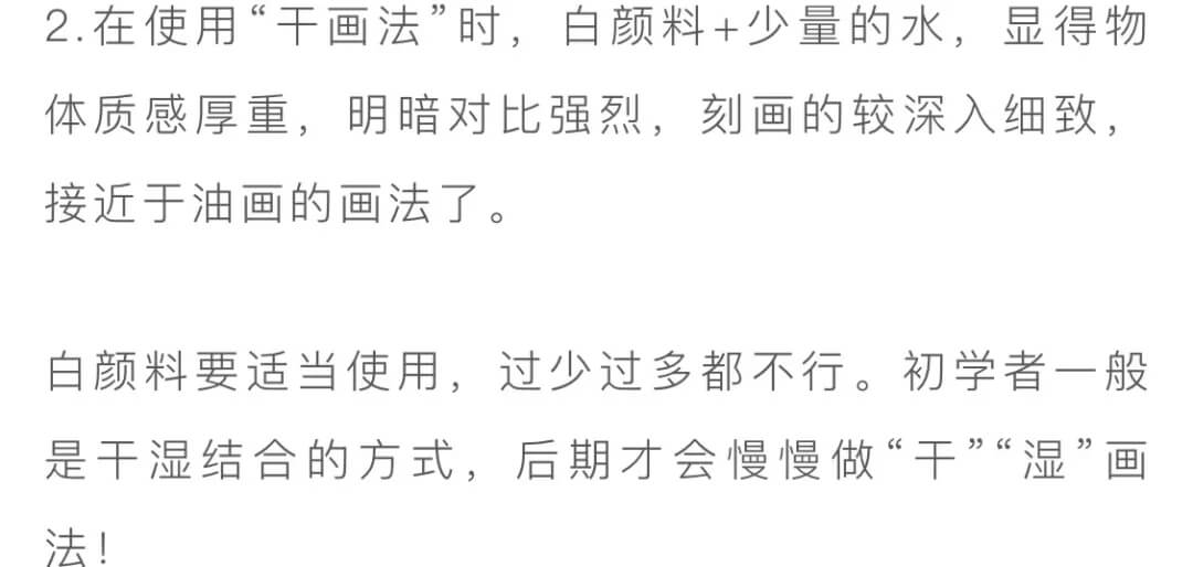 重慶美術(shù)集訓(xùn)畫室教你色彩中白顏料的正確使用方法！