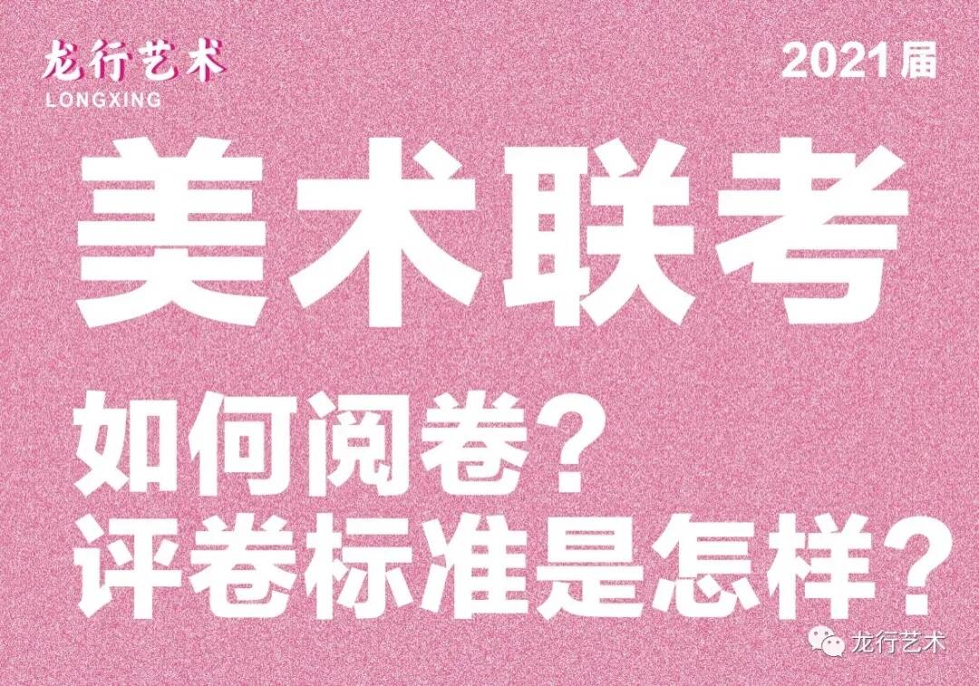 龍行一診摸底大規(guī)模閱卷現(xiàn)場(chǎng)——模擬聯(lián)考，實(shí)戰(zhàn)沙場(chǎng)！