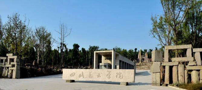 重慶考生必看！四川美術(shù)學(xué)院2021年招生簡章及錄取綜合分計算方法。圖二