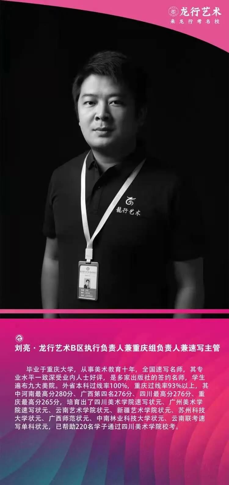 重慶美術(shù)培訓(xùn)學(xué)校|龍行藝術(shù)線上課程：速寫人物技巧分享！圖三