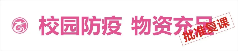 恭喜龍行藝術(shù)學(xué)校成為重慶首批獲得復(fù)課資格的優(yōu)秀培訓(xùn)機(jī)構(gòu)！