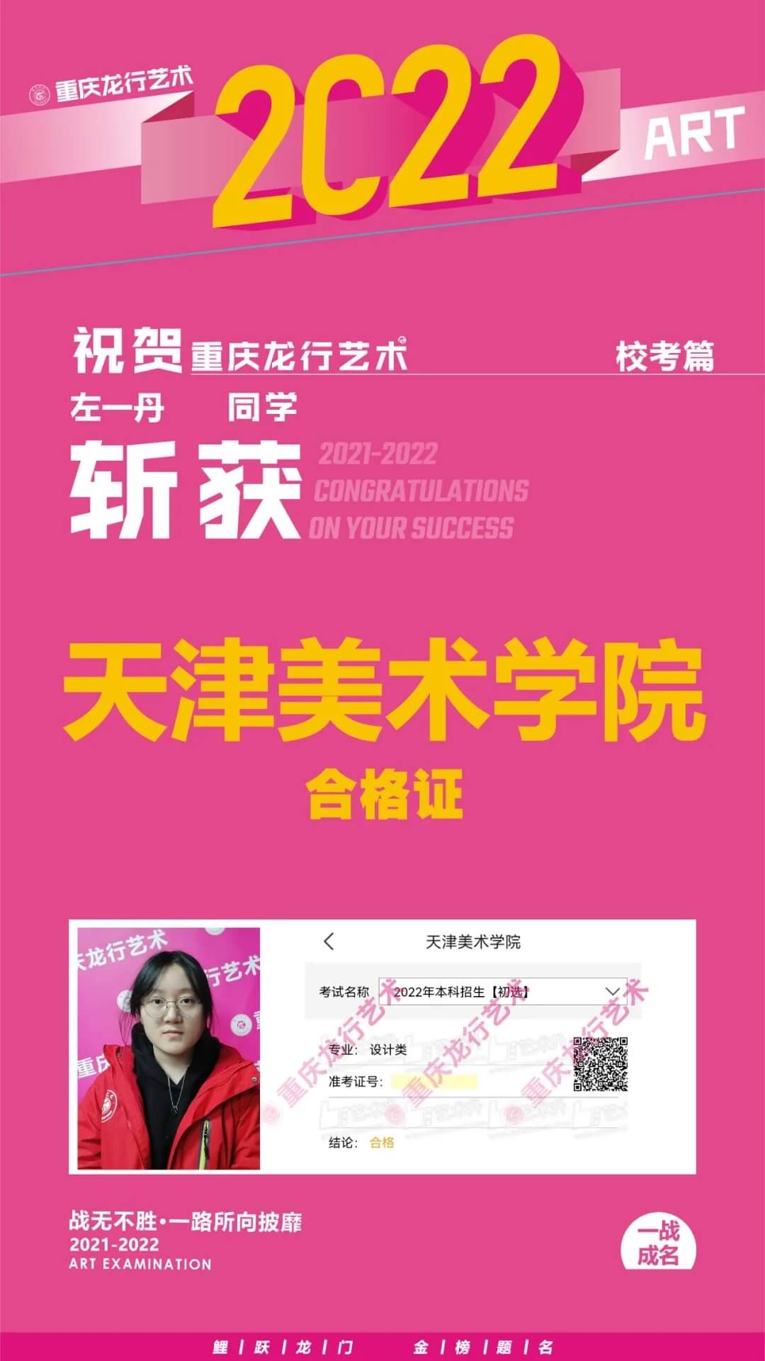 重慶美術培訓