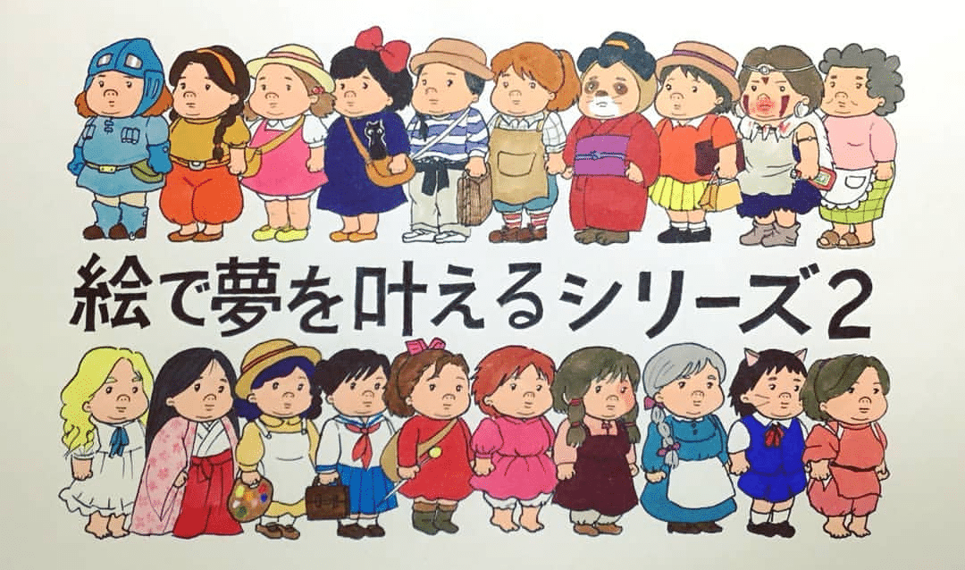 重慶美術培訓畫室：日本插畫家“抹黑”宮崎駿動畫，卻點贊無數！