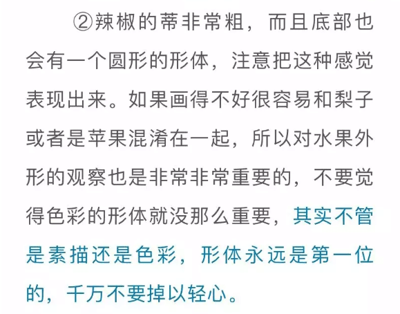 色彩靜物中的蔬菜類怎么畫(huà),看重慶美術(shù)培訓(xùn)學(xué)校老師來(lái)教你！圖十八