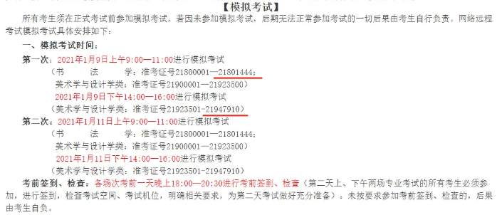 今年這五所藝術(shù)院校已公布?？既藬?shù)，2021年?？家琅f激烈！圖二