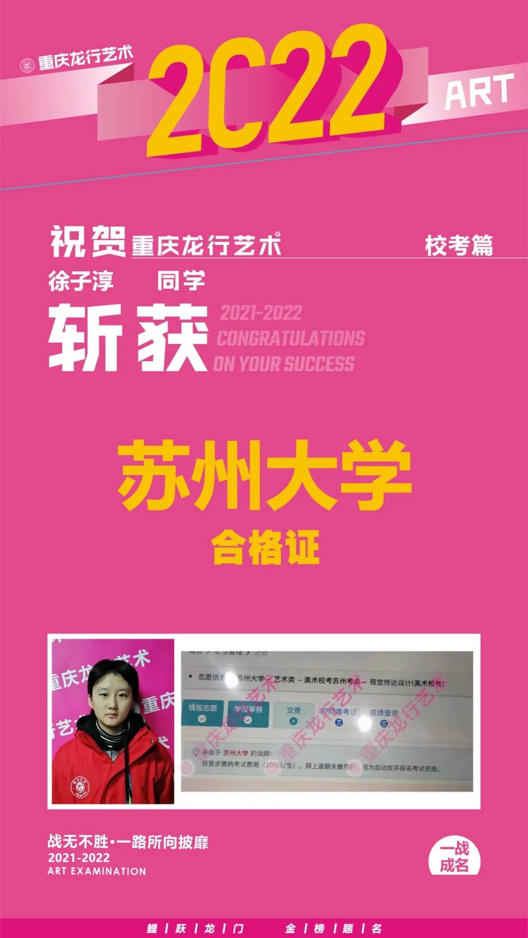 重慶美術培訓