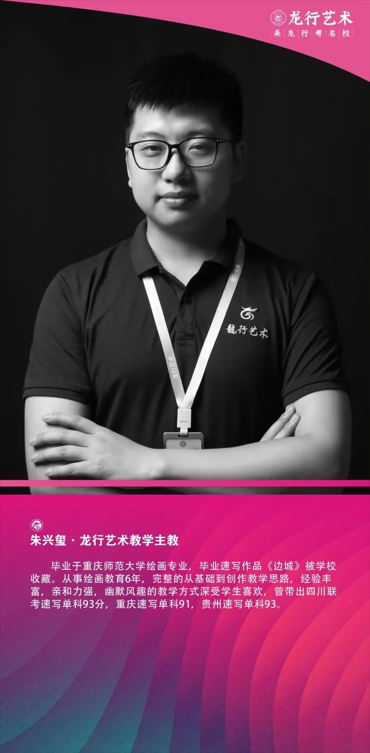 【重慶美術(shù)?？己偬赜?xùn)營】重慶龍行藝術(shù)線上寒假課程第三講：風景速寫基礎(chǔ)！圖二