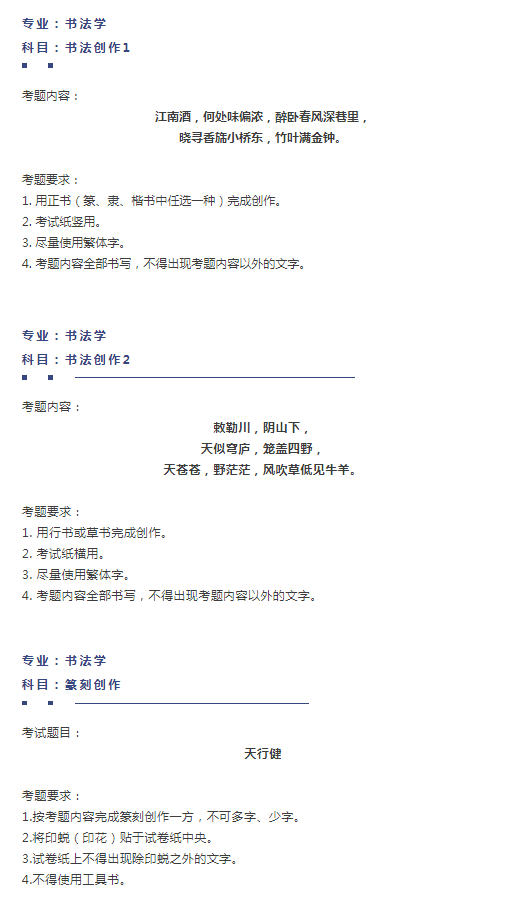 重慶美術(shù)培訓(xùn)學(xué)校收集分享|2021年中央美術(shù)學(xué)院線下?？颊骖}集！圖三