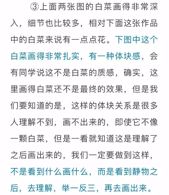 色彩靜物中的蔬菜類怎么畫(huà),看重慶美術(shù)培訓(xùn)學(xué)校老師來(lái)教你！圖七
