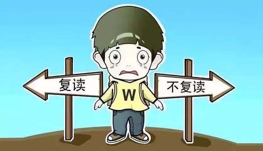 取消高考復(fù)讀？考生該如何掌握命運！