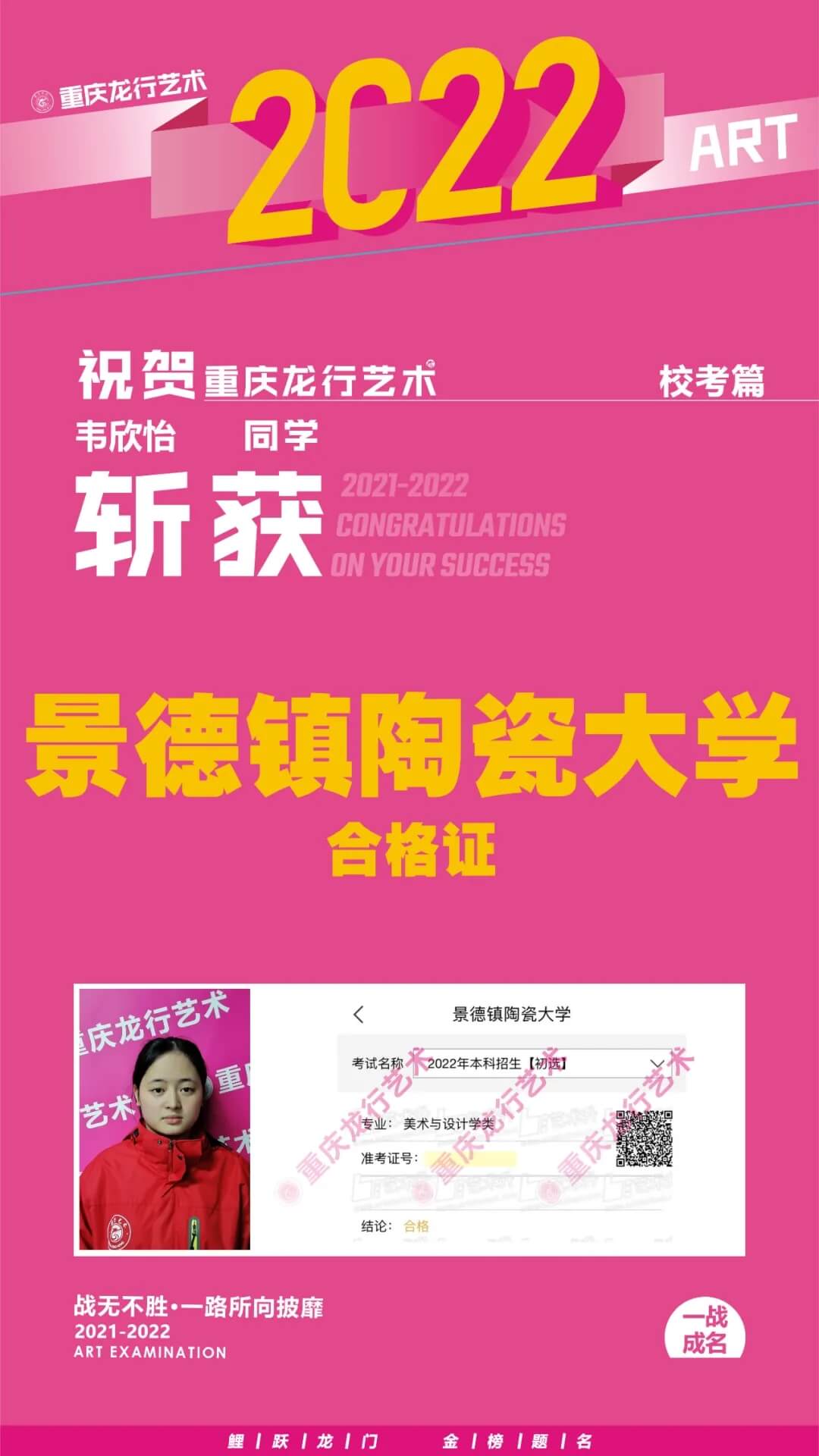 重慶美術培訓