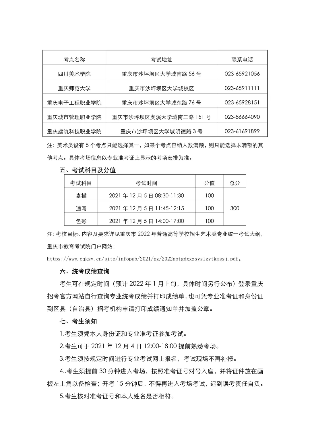重慶畫室寒假班