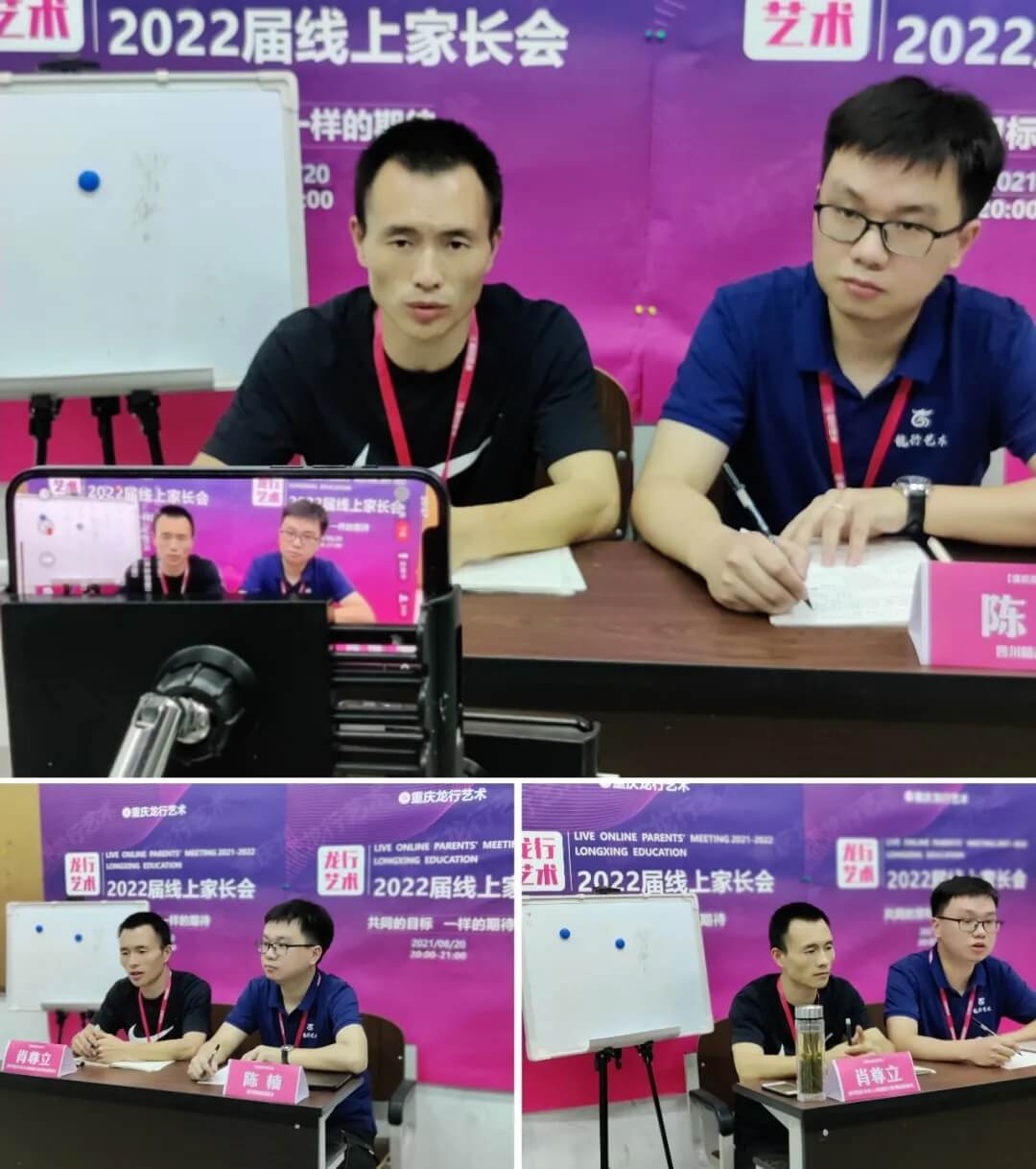 【重慶龍行藝術(shù)】家?；ヂ?lián)-2022屆線上家長會(huì)9
