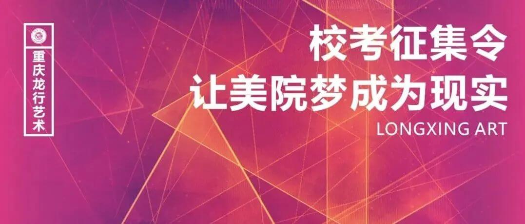 ?？颊骷?，讓你的美院夢(mèng)成為現(xiàn)實(shí)！
