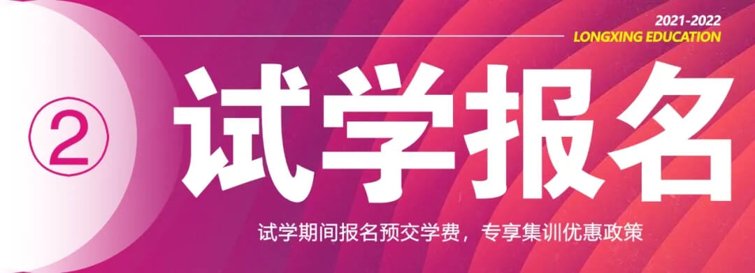 0元試學(xué) 玩轉(zhuǎn)龍行 · 重慶畫(huà)室向您的小長(zhǎng)假發(fā)出邀請(qǐng)！圖五