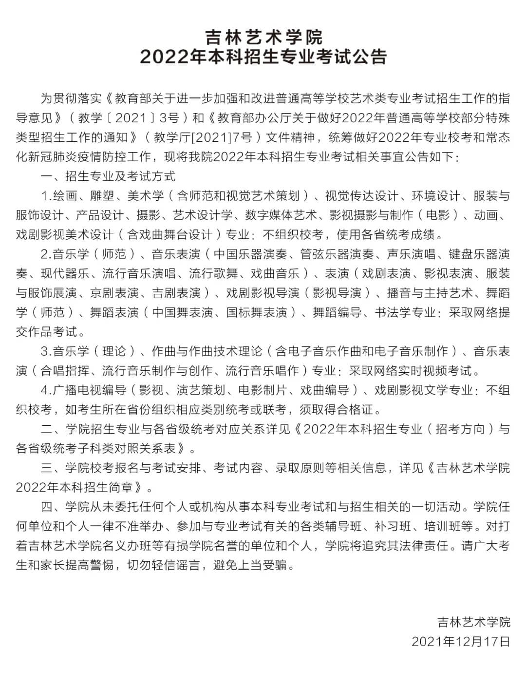 重慶畫室寒假班