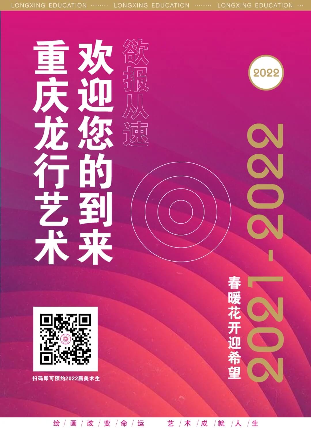 重慶畫室開學季 ||從龍行起步,跨進藝術(shù)殿堂,成就精彩人生！圖二十四