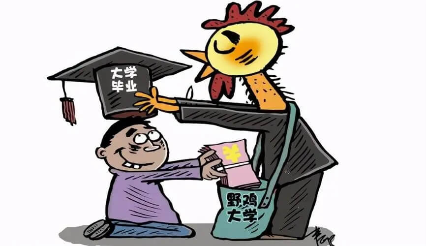 重慶畫室考生要注意這些大學(xué)，千萬不要被這些“野雞大學(xué)”騙了！