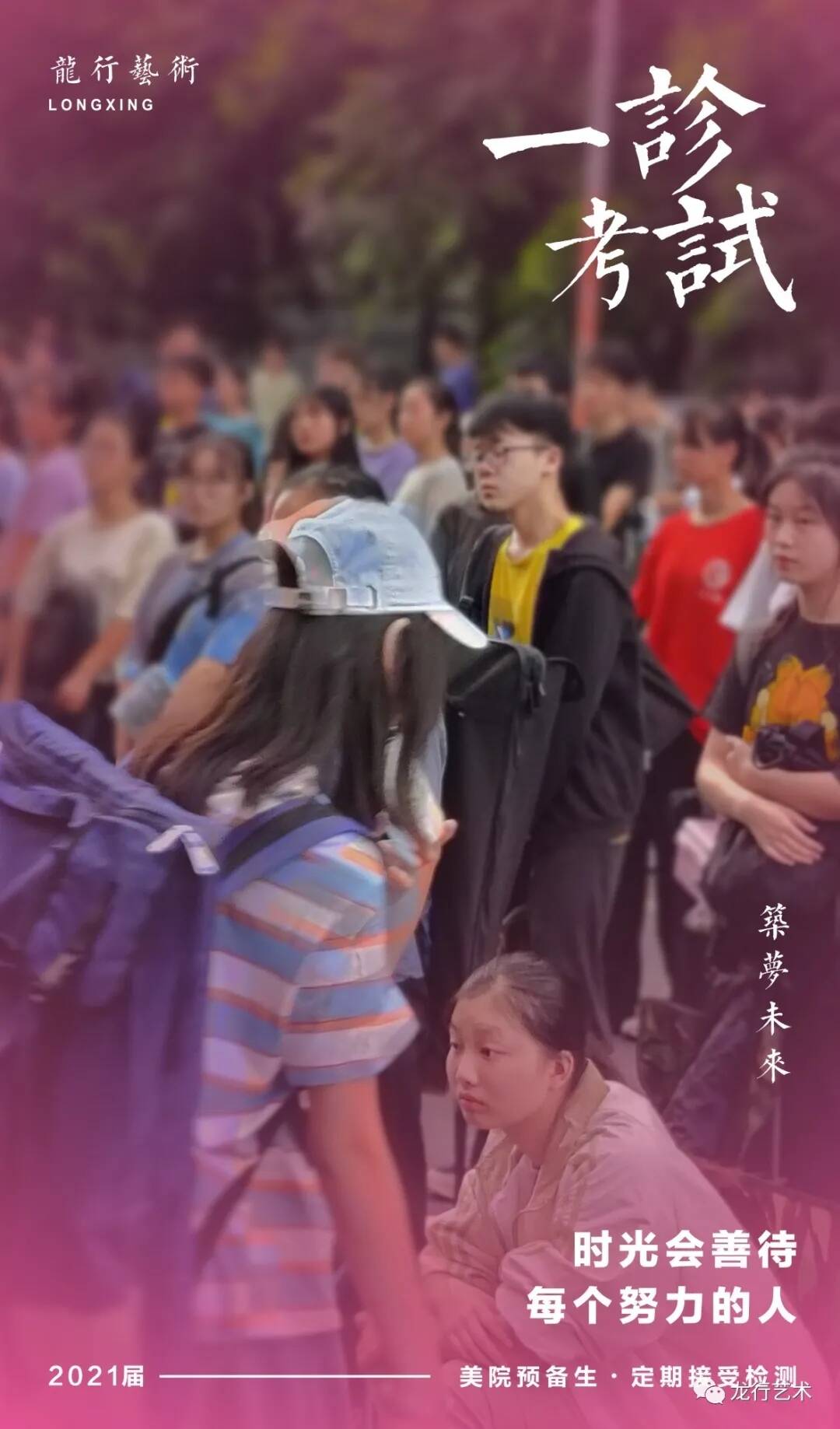 龍行一診摸底大規(guī)模閱卷現(xiàn)場(chǎng)——模擬聯(lián)考，實(shí)戰(zhàn)沙場(chǎng)！