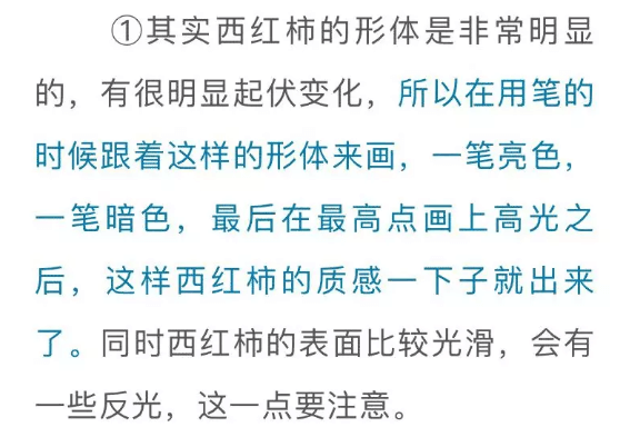 色彩靜物中的蔬菜類怎么畫(huà),看重慶美術(shù)培訓(xùn)學(xué)校老師來(lái)教你！圖九