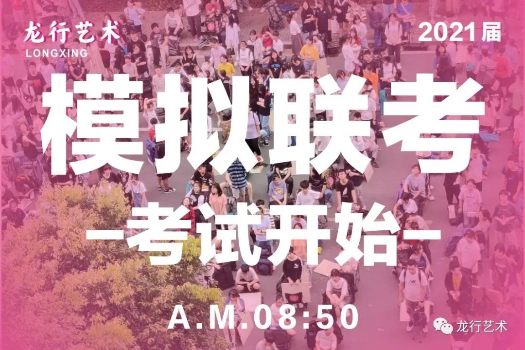 龍行一診摸底大規(guī)模閱卷現(xiàn)場(chǎng)——模擬聯(lián)考，實(shí)戰(zhàn)沙場(chǎng)！