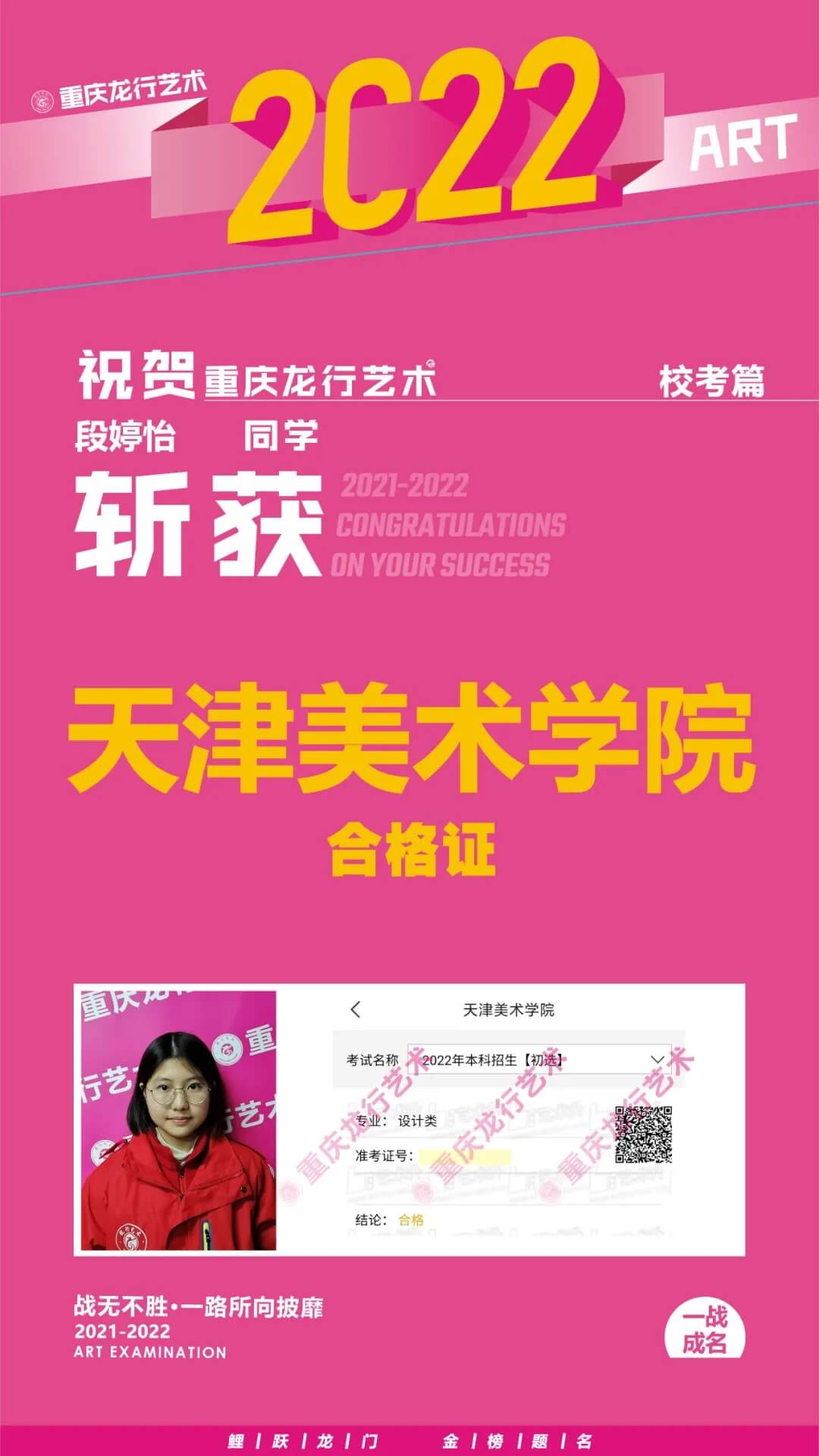 重慶美術培訓