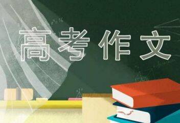 2020年全國高考語文作文新鮮出爐，看重慶美術(shù)培訓(xùn)班同學(xué)如何吐槽！