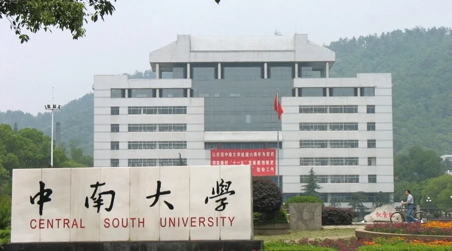 中南大學(xué)2022年藝術(shù)類專業(yè)招生簡(jiǎn)章已發(fā)布！