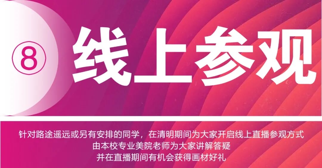 0元試學(xué) 玩轉(zhuǎn)龍行 · 重慶畫(huà)室向您的小長(zhǎng)假發(fā)出邀請(qǐng)！圖十一