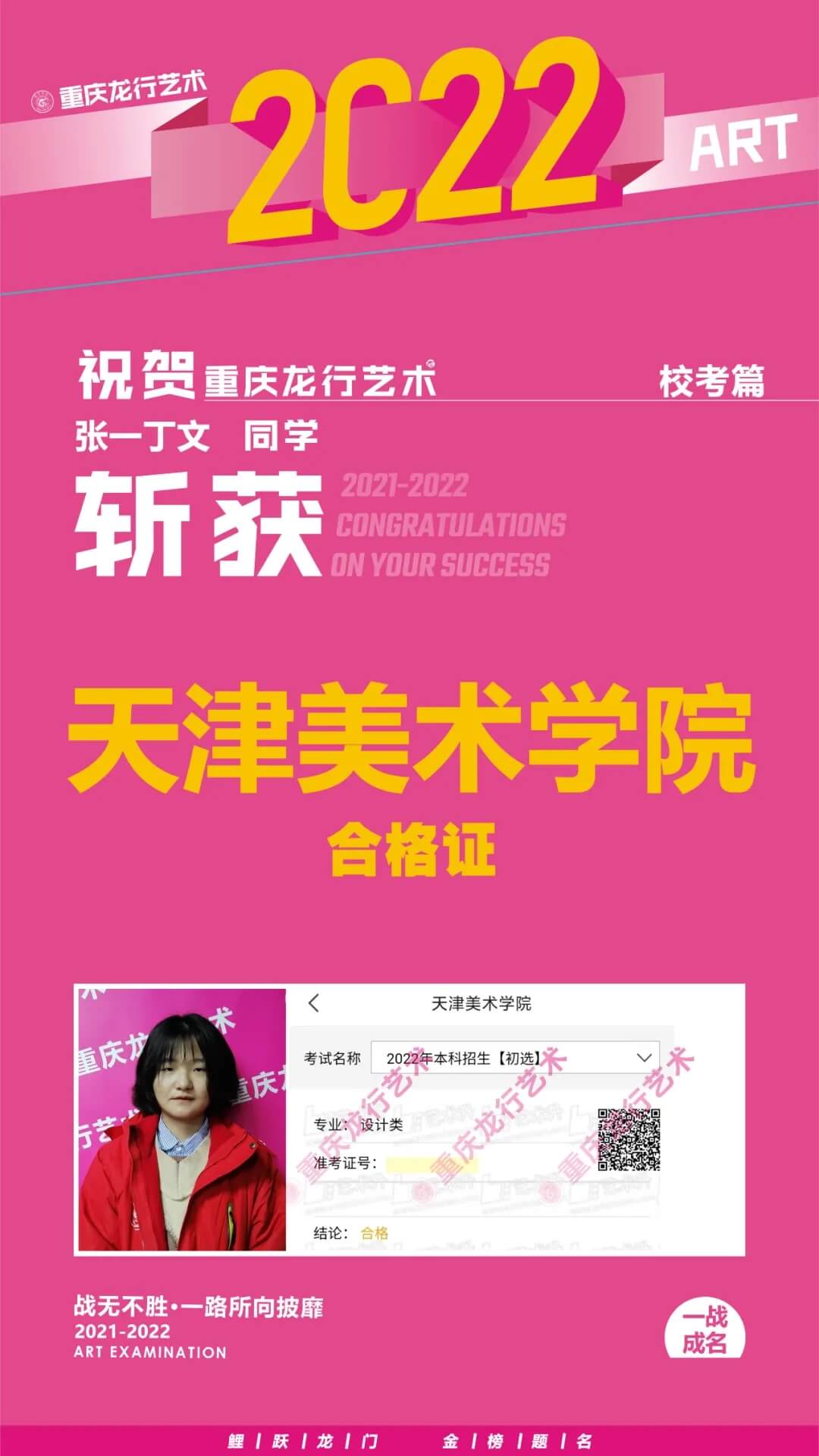 重慶美術培訓