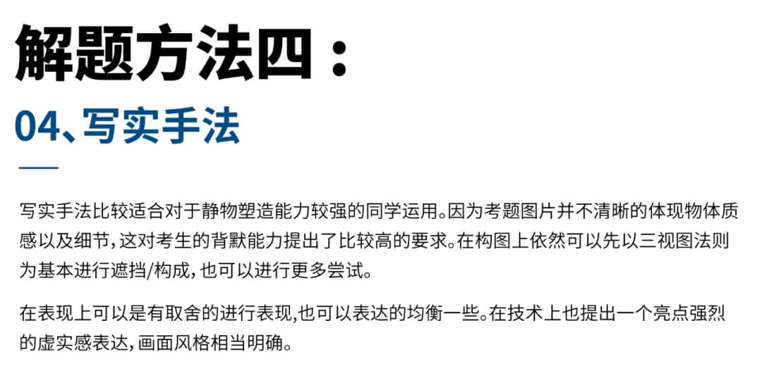針對川美藝考設(shè)計類考題的解題方案，學(xué)會了?？疾挥贸睿≈貞c美術(shù)生必看，圖十三