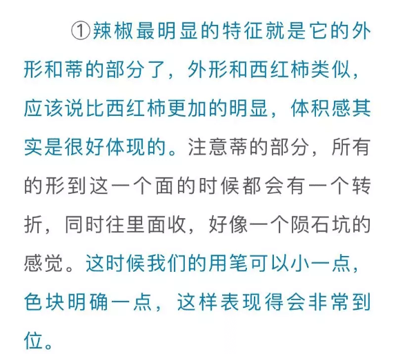 色彩靜物中的蔬菜類怎么畫(huà),看重慶美術(shù)培訓(xùn)學(xué)校老師來(lái)教你！圖十六