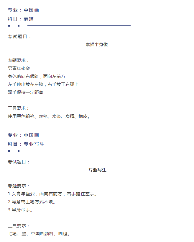重慶美術(shù)培訓(xùn)學(xué)校收集分享|2021年中央美術(shù)學(xué)院線下校考真題集！圖九