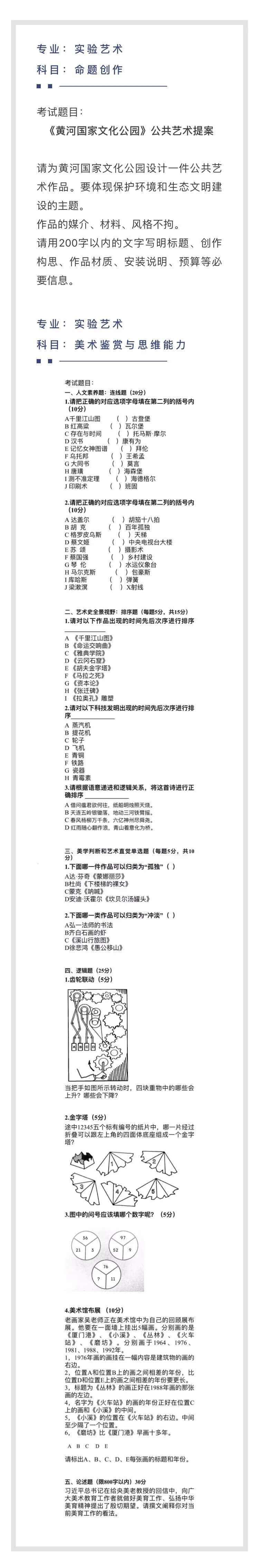 重慶美術(shù)培訓(xùn)學(xué)校收集分享|2021年中央美術(shù)學(xué)院線下?？颊骖}集！圖十五