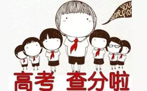 重慶美術培訓資訊 | 2020高考成績查詢渠道為你準備好了！