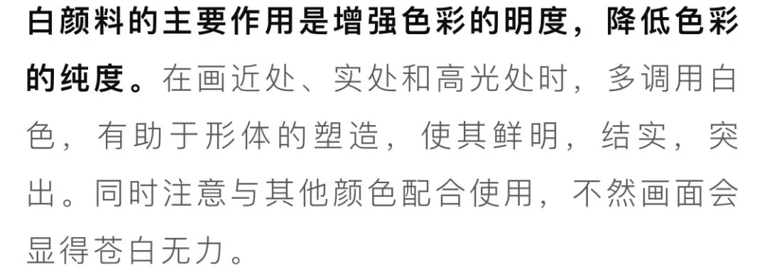 重慶美術(shù)集訓(xùn)畫室教你色彩中白顏料的正確使用方法！