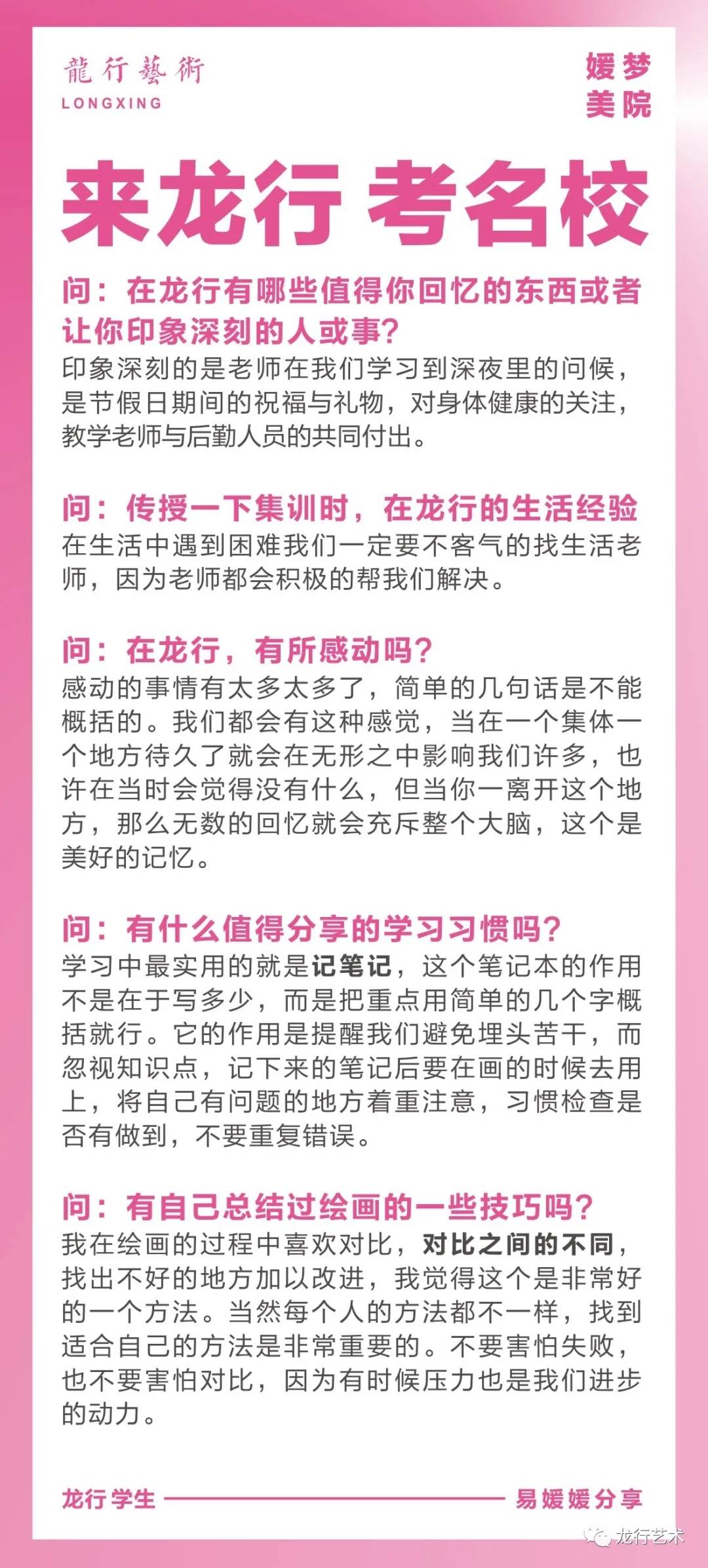 學姐說｜四川美院文化分要求多少？ 我應該參加?？紗?