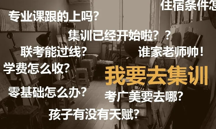 五一看畫室，避免被坑？問這些點就知道你是老江湖了！