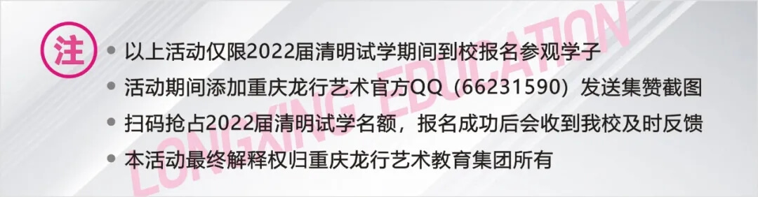 0元試學(xué) 玩轉(zhuǎn)龍行 · 重慶畫(huà)室向您的小長(zhǎng)假發(fā)出邀請(qǐng)！圖十