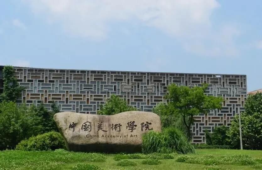 綜合類大學(xué)VS藝術(shù)類大學(xué)，該怎么選？