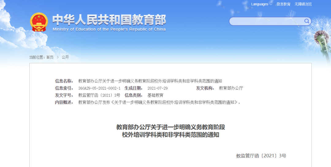 教育部新規(guī)明確藝術(shù)按非學科類管理！藝術(shù)類專業(yè)或迎來更多機會
